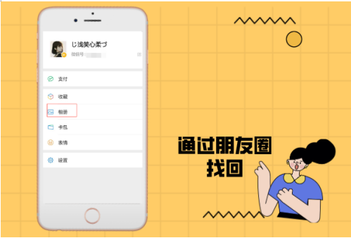找回方法就这么简单
