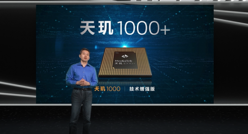 全球最低5G功耗 iQOO首发联发科天玑1000+