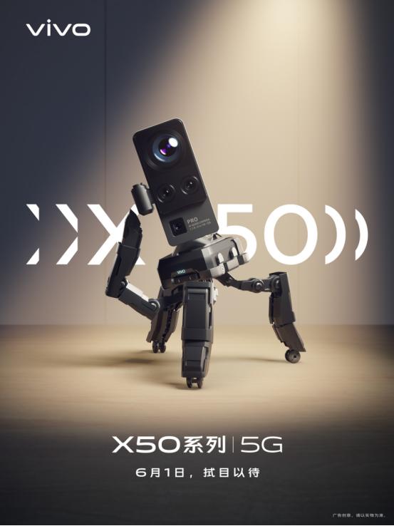 告别手持稳定器，vivo X50系列超感光微云台还有这些惊喜？