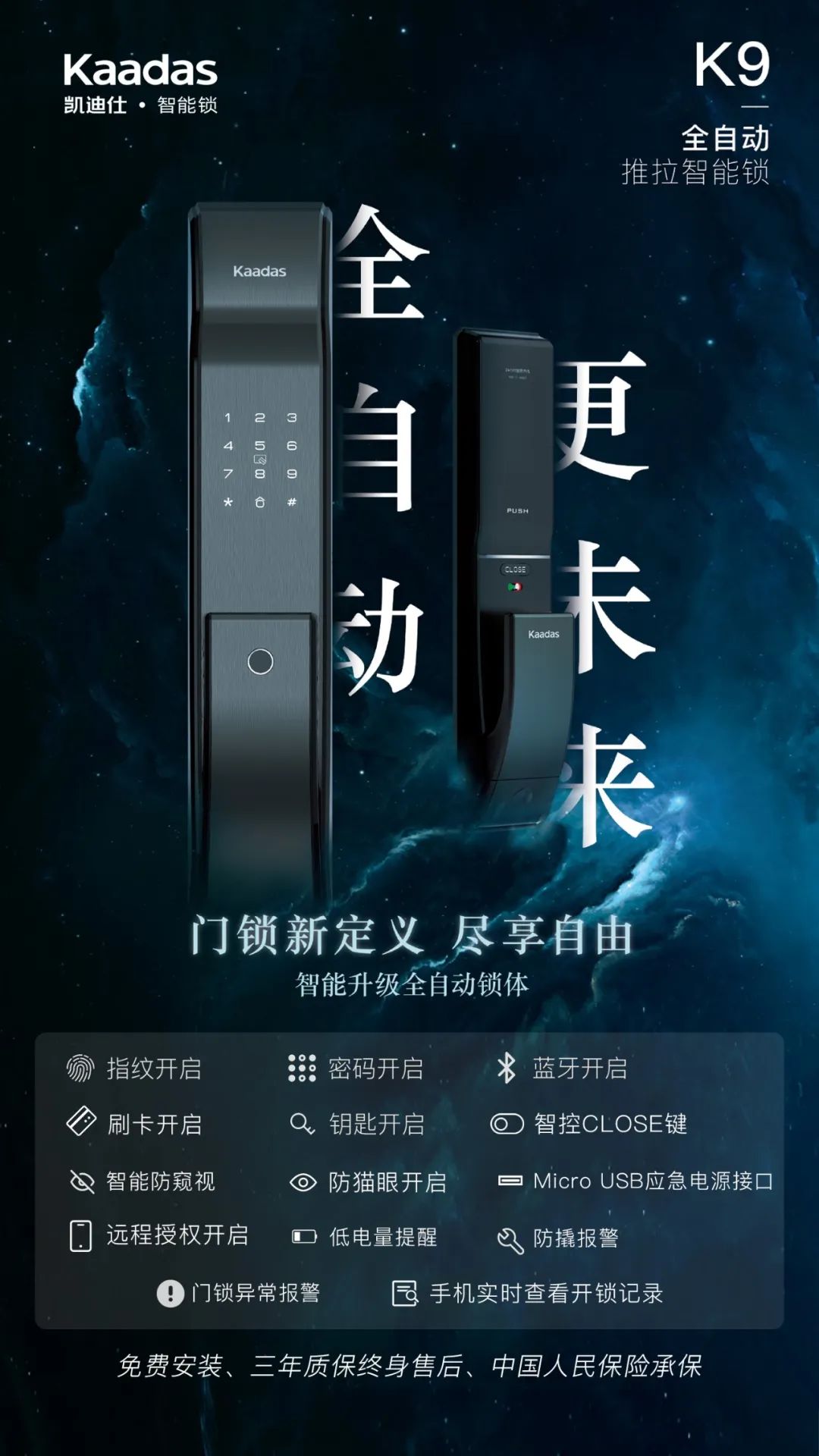 卖爆啦！！刘涛直播首秀3次推荐凯迪仕智能锁，销售额超1000万