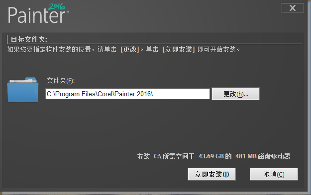 绘图利器 Corel Painter 2016 SP1 中文整合盘