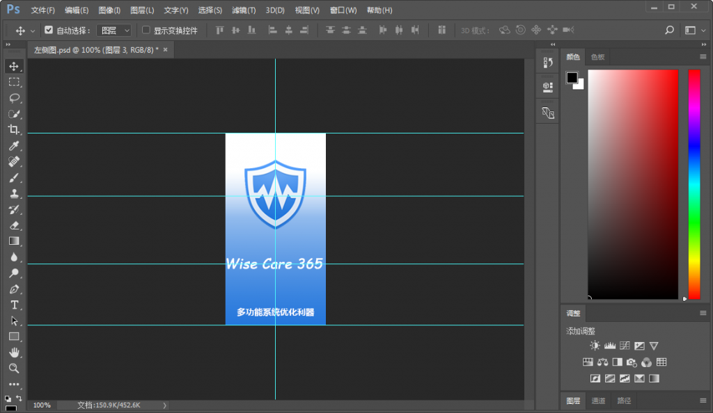 Adobe Photoshop CC 2015.5.1 绿色精简版