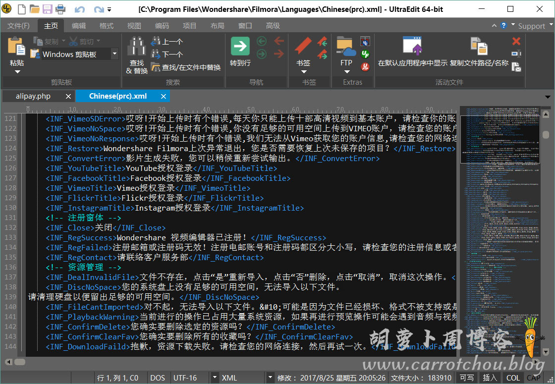 文本代码编辑器 UltraEdit v27.0.0.24 中文免费版