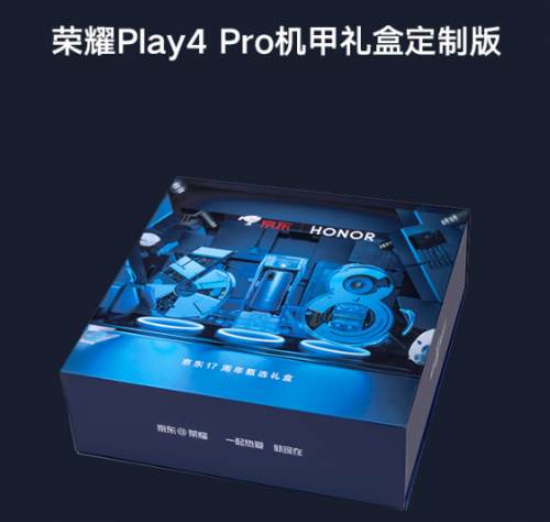 荣耀Play4系列官宣：超高性价比5G新机 6月3日发布