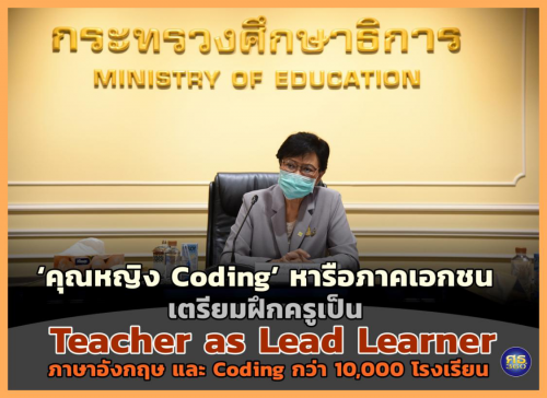 泰国教育部与网龙携手合作 Edmodo将覆盖当地万所学校