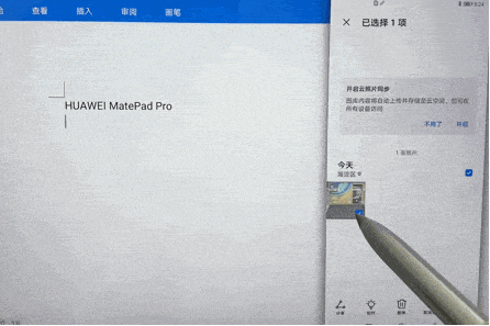 华为MatePad Pro 5G全面评测：鉴定完毕，是我想要的5G平板