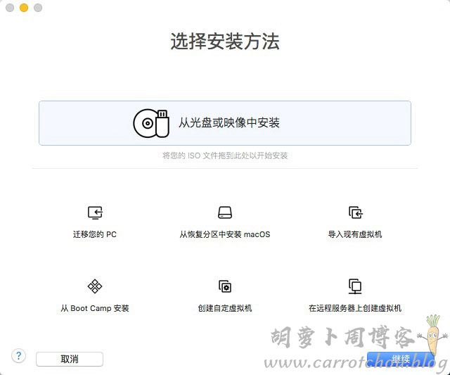苹果虚拟机 VMware Fusion Pro v11.5.5 官方中文版