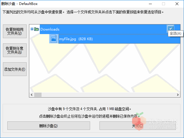 开源沙盘工具 Sandboxie v5.40.2 官方中文免费版