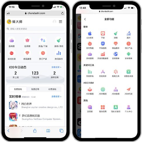 蝉大师官网上线三大硬核功能：“App下载量”强势登场