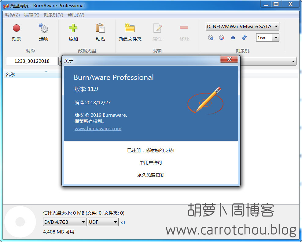 刻录工具合集 BurnAware Professional v13.4 中文免费版