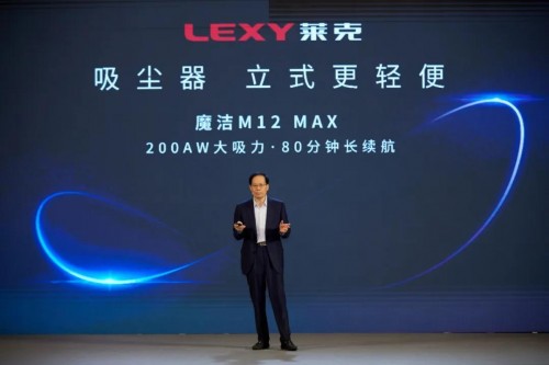 莱克新品M12MAX震撼发布——更轻便好用的立式吸尘器
