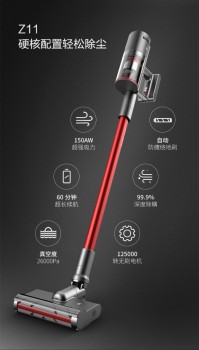 罗永浩和王自如联合推荐 顺造Z11 Pro吸尘器618要火