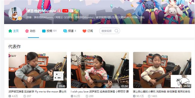 6岁女孩吉他弹唱Mojito B站UP主弹吉他的Miumiu介绍