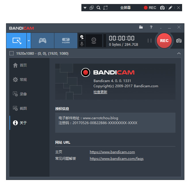 高清录像软件 Bandicam v4.6.0.1683 中文免费版