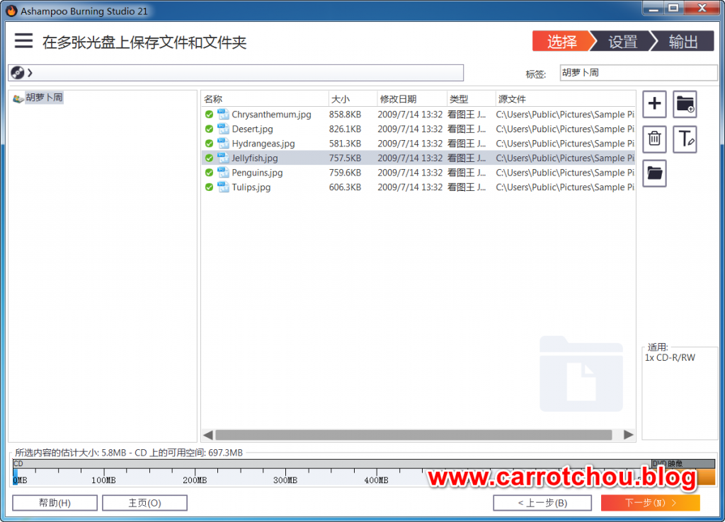 阿香婆刻录软件 Ashampoo Burning Studio v21.6.1 中文免费版