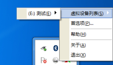 虚拟光驱软件 VirtualDVD v9.3 中文免费版