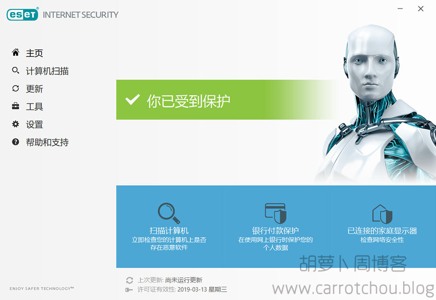 安全软件 ESET Internet Security v13.2.15 官方中文版