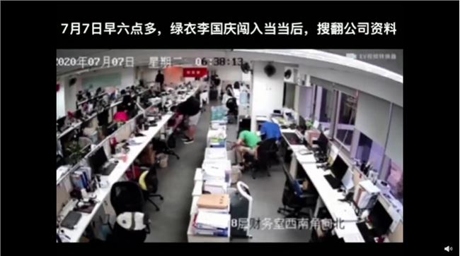 李国庆撬保险柜视频曝光 当当网监控视频观看