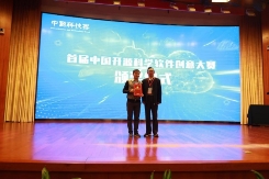 中国科技云“第二届中国开源科学软件创意大赛”报名通知
