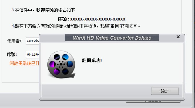 高清视频转换器 WinX HD Video Converter Deluxe v5.1.6【正版限免】