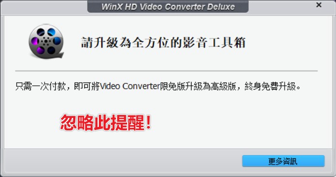 高清视频转换器 WinX HD Video Converter Deluxe v5.1.6【正版限免】