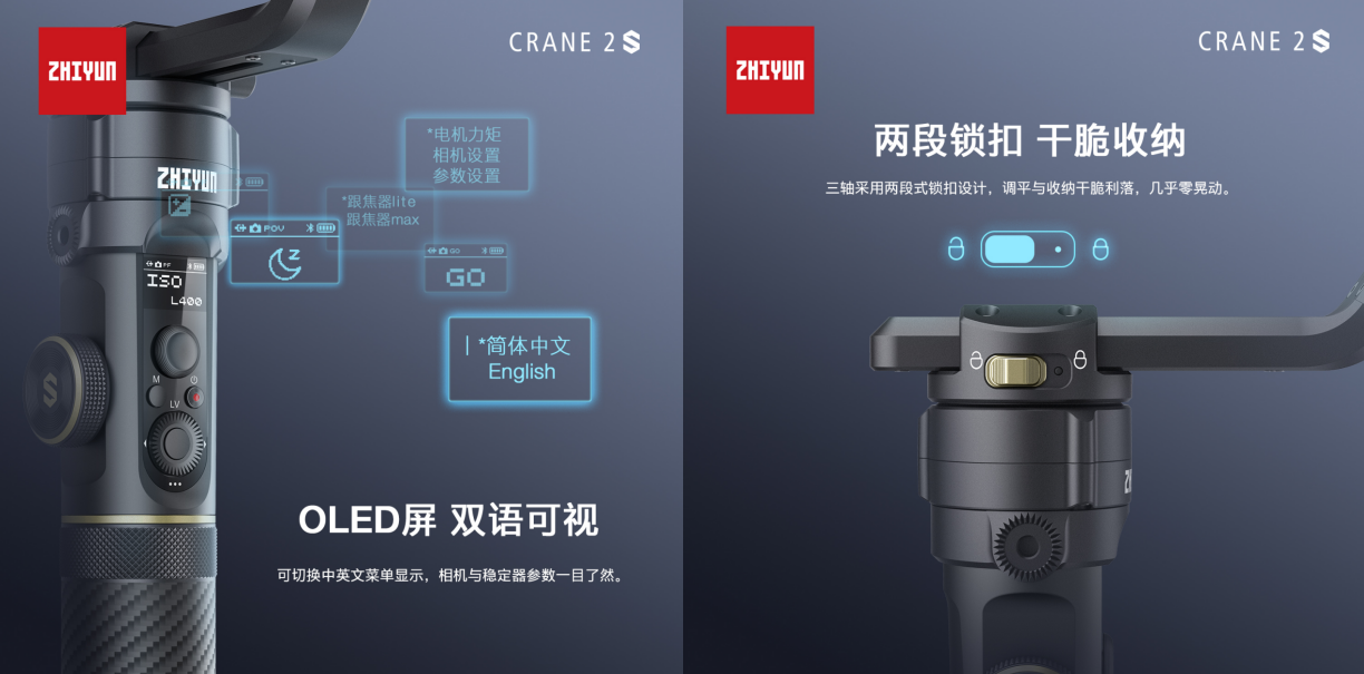 智云全能稳定器云鹤2S发布，让高效摄影变现生产力