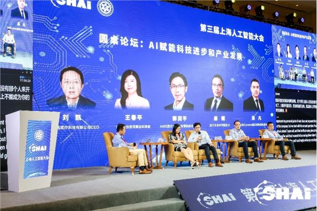 信也科技荣膺第三届上海人工智能大会“金融科技最具创新解决方案奖”