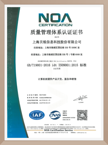 贝锐科技获ISO/IEC 27001认证，信息安全管理达国际标准贝锐科技获ISO/IEC 27001认证，信息安全管理达国际标准