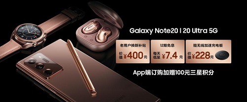 兼顾工作与生活 看秦昊、王晓晨用三星Galaxy Note20系列给你最佳答案