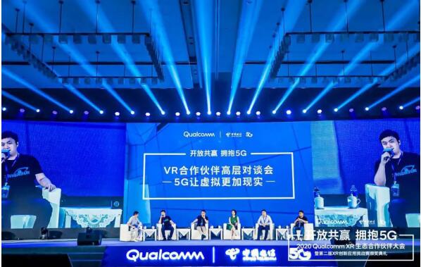七鑫易维眼动应邀出席2020 Qualcomm XR生态合作伙伴大会
