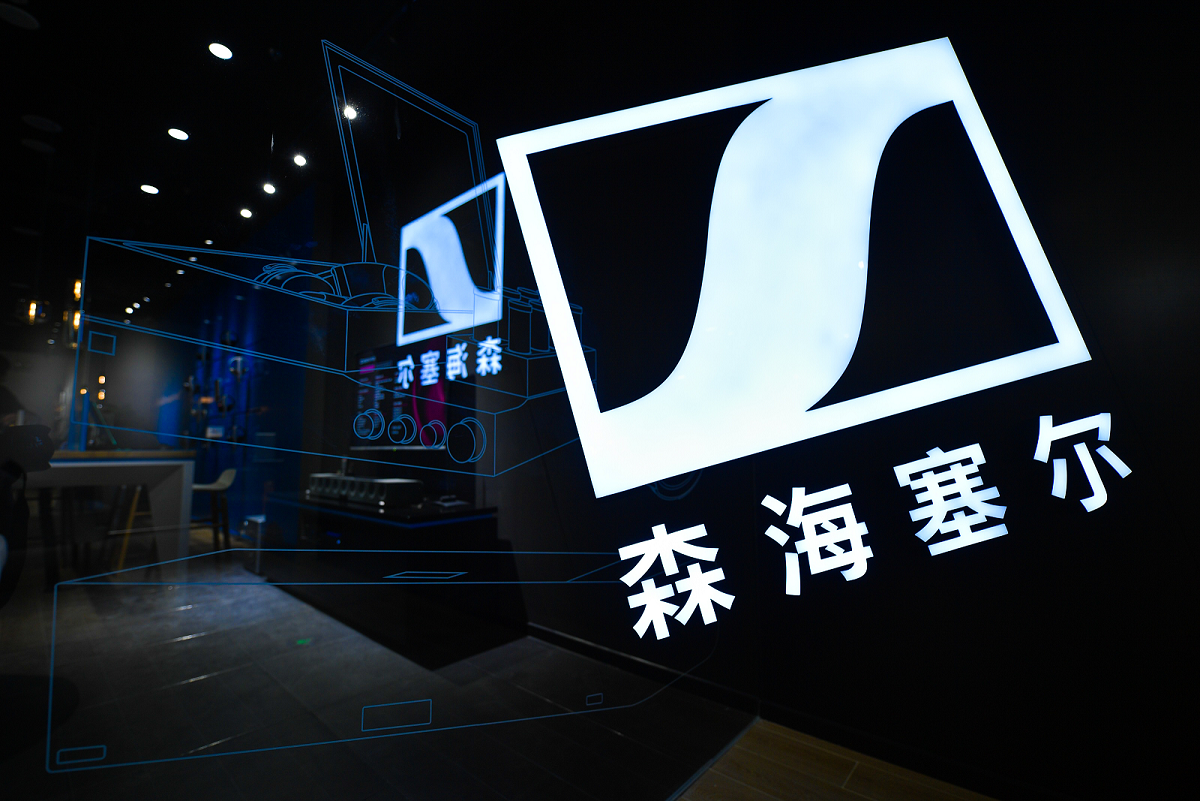 森海塞尔北京东方新天地体验店盛大开业 Neumann正式启用诺音曼为中文品牌名