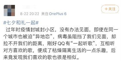 一起听歌、追剧还不够，腾讯QQ全新推出「一起写」功能