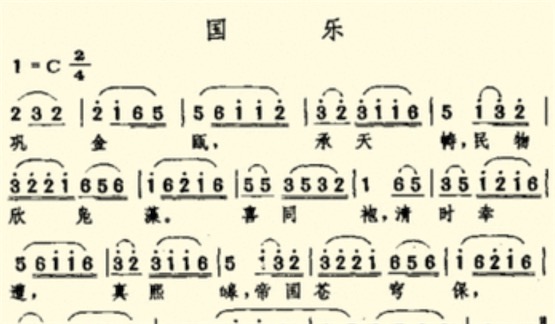 中国最早的国歌 《巩金瓯》在1911年10月4日由清政府颂定
