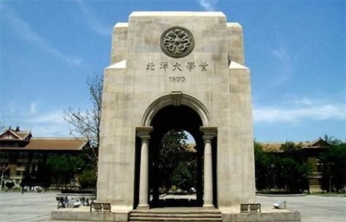 中国近代第一所大学 天津大学始创于中日甲午海战之后