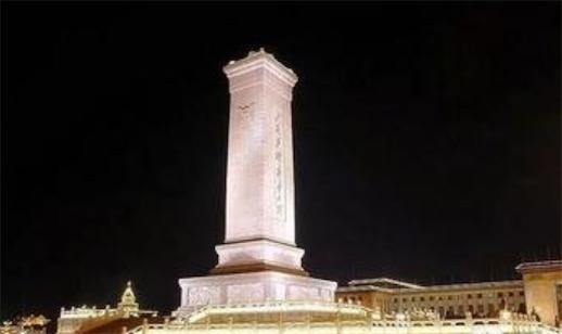 中国最高的纪念碑 人民英雄纪念碑通高37.94米