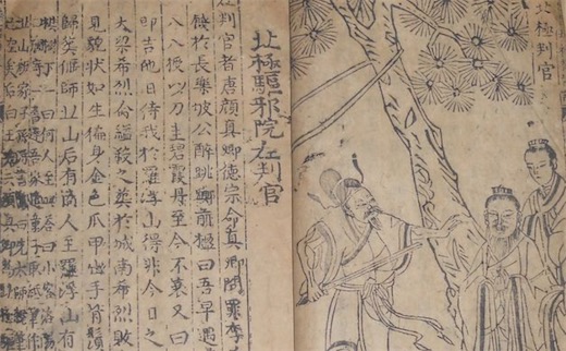 中国最早的文言“志怪”小说  东晋史学家干宝所著的《搜神记》