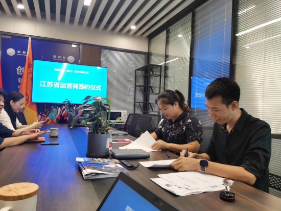 创利树正式签约江苏省运营商，带领全省市级运营商项目落地