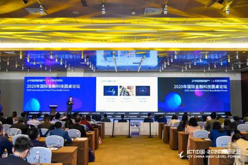 AI赋能金融风控：维择COO杨居正在国际金融科技圆桌论坛发表演讲