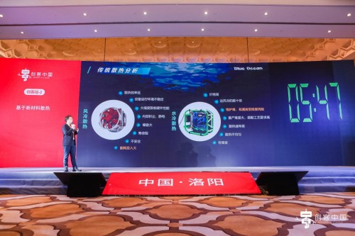 喜讯 | 兰洋科技斩获“创客中国”全国总决赛前三强