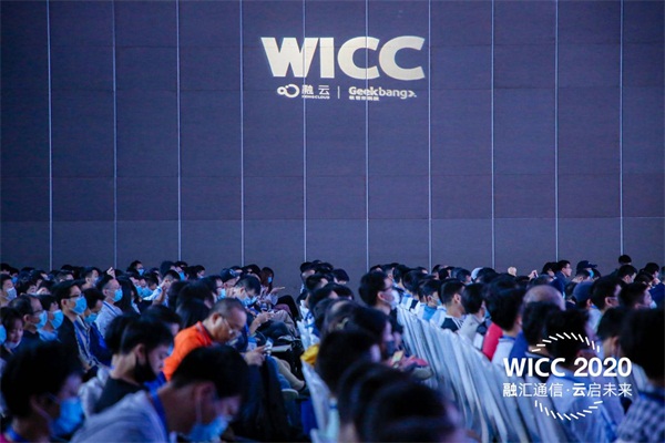 相芯科技出席WICC2020，与开发者共赴前沿技术飨宴