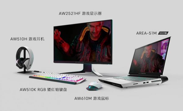 双十一最强笔记本电脑！ALIENWARE全新AREA-51M 2020版