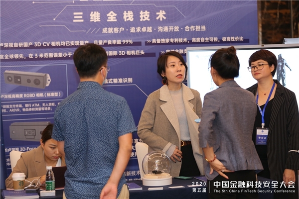 三维全栈为安全保驾护航 的卢深视亮相第五届中国金融科技安全大会