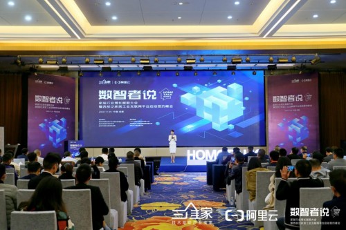 三维家云设计和云制造双向赋能 打通前后端一体化建构家居数字化中国