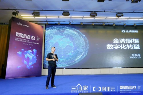三维家云设计和云制造双向赋能 打通前后端一体化建构家居数字化中国