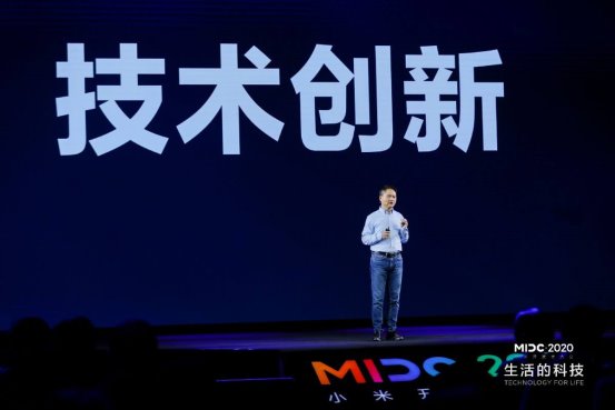 雷军宣布：扩招5000名工程师 MIDC2020小米开发者大会召开
