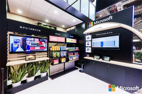 互道信息与微软携手亮相进博会，聚力零售数字化创新
