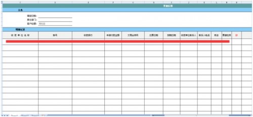 勤哲Excel服务器做银行分行综合管理系统