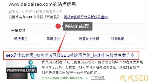 如何修改网站seo标题不被降权或惩罚