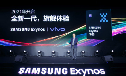 三星推出首款5nm处理器Exynos 1080 vivo将首发