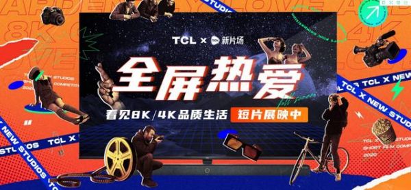 用TCL X9 8K QLED TV，领略新疆旷视美景